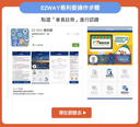 EZ WAY 易利委教學｜香港寄台灣包裹通關：註冊、實名認證與「申報相符」完整步驟
